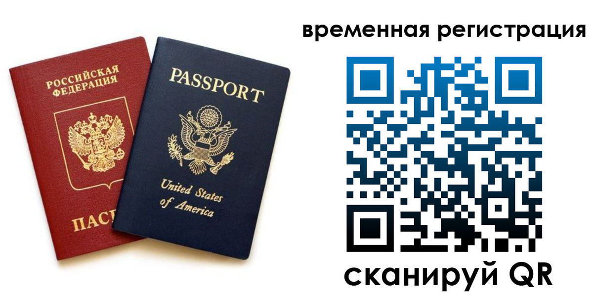 временная регистрация адрес в Великом Новгороде