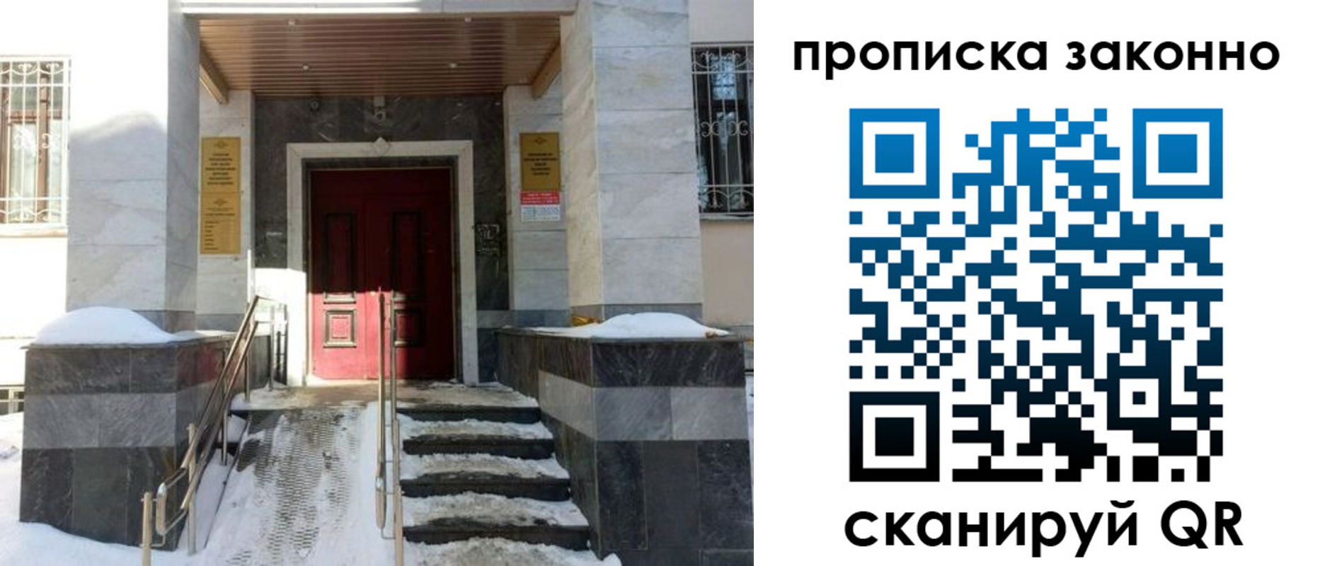 регистрация в Великом Новгороде