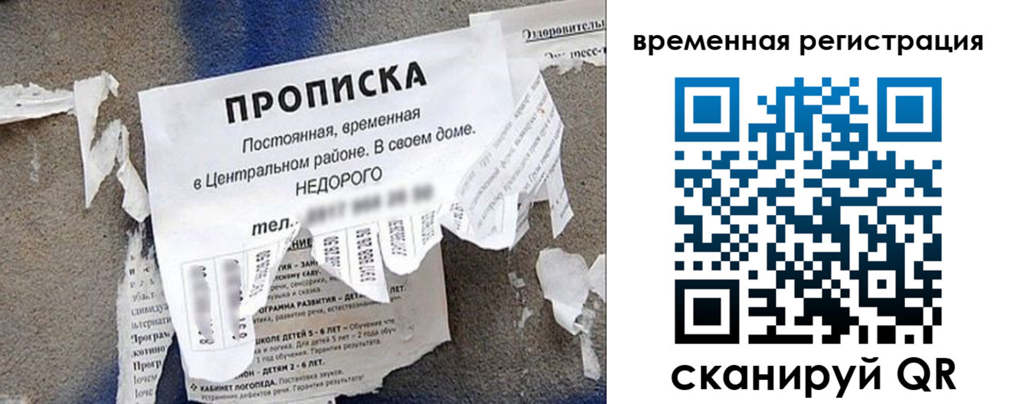 прописка от собственника в Великом Новгороде