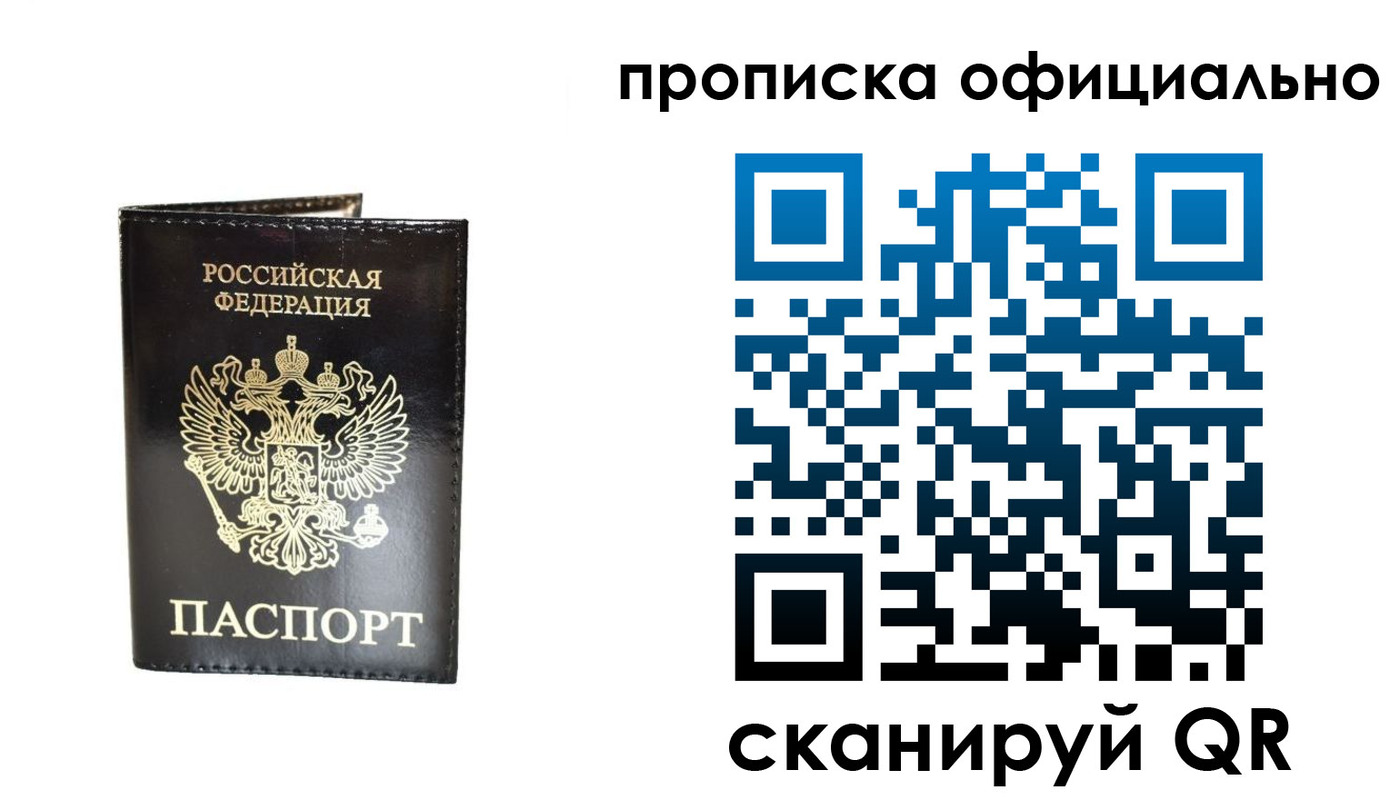 временная регистрация собственник в Великом Новгороде