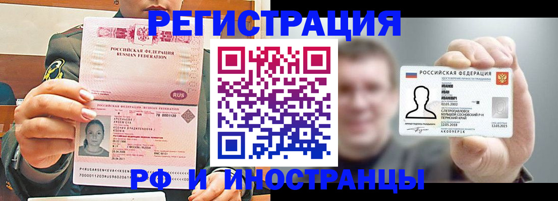 временная регистрация для всех в Великом Новгороде