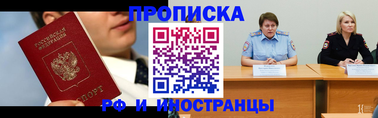 временная регистрация в квартире в Великом Новгороде