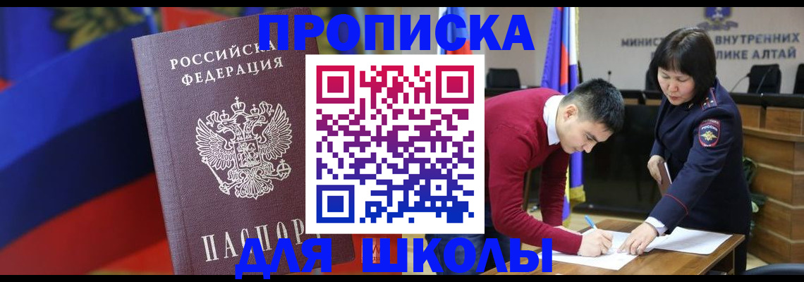 прописка для кредита в Великом Новгороде