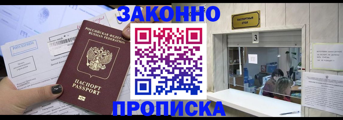 регистрация в Великом Новгороде