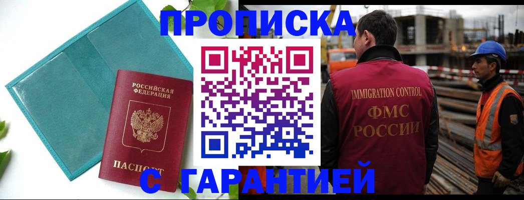 регистрация в Великом Новгороде