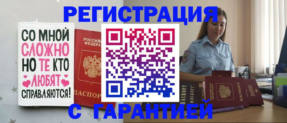 прописка поиск в Великом Новгороде