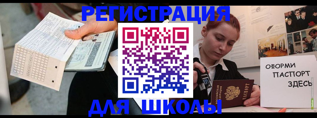 временная регистрация для всех в Великом Новгороде