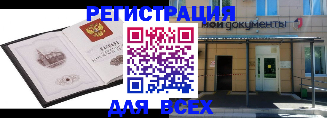 временная регистрация для школы в Великом Новгороде