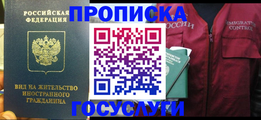 регистрация для школы в Великом Новгороде