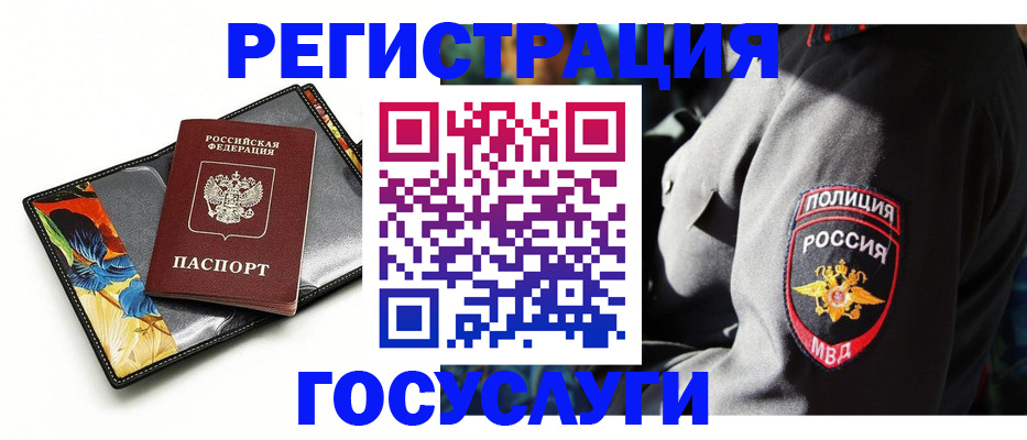 прописка для работы в Великом Новгороде