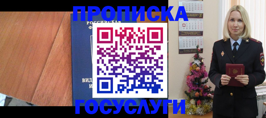 временная регистрация адрес в Великом Новгороде