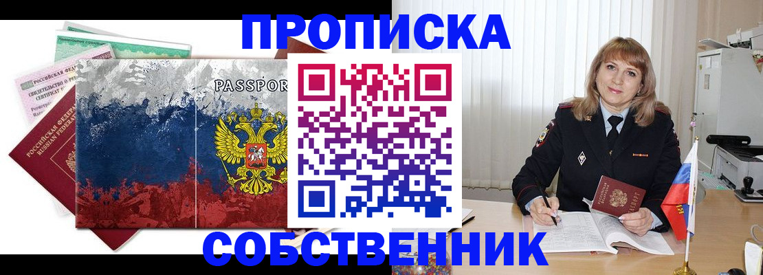 найти адрес прописки в Великом Новгороде