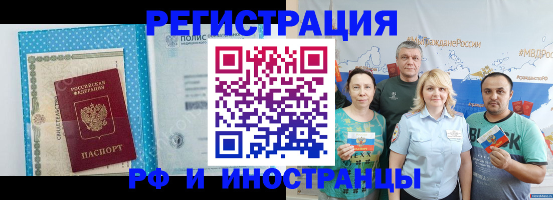 прописка иностранных граждан в Великом Новгороде