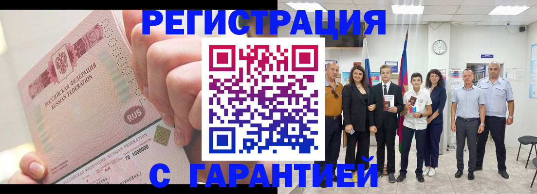 временная регистрация законно в Великом Новгороде