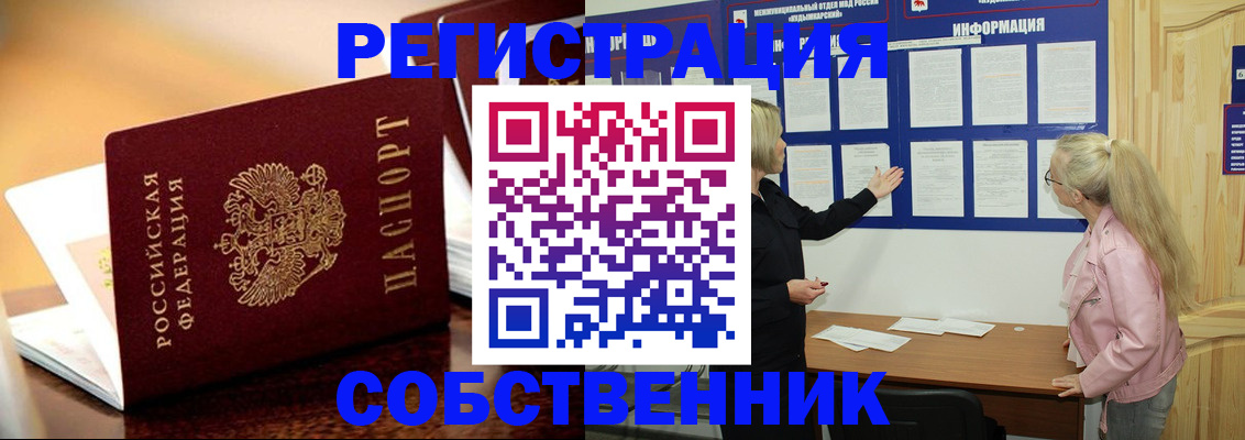 прописка штамп в Великом Новгороде
