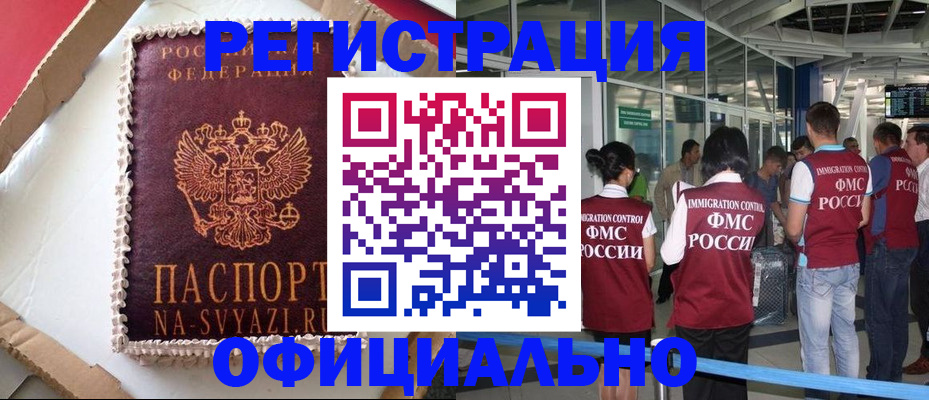 временная регистрация для всех в Великом Новгороде